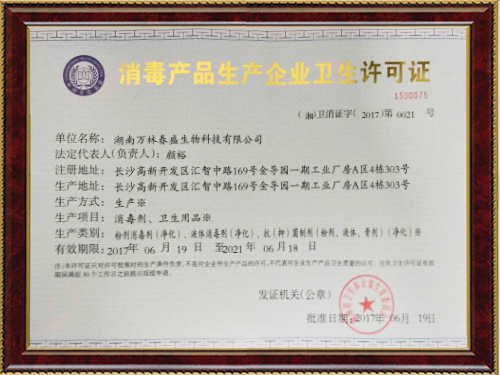 湖南萬林春盛生物科技有限公司,甲芝康加強型護(hù)甲組合抗菌液,甲芝康抗菌粉,甲芝康抗菌液,甲真菌病系列哪家好