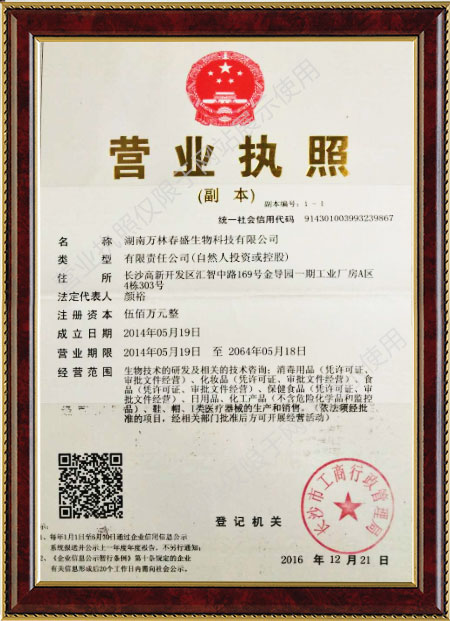 湖南萬林春盛生物科技有限公司,甲芝康加強型護(hù)甲組合抗菌液,甲芝康抗菌粉,甲芝康抗菌液,甲真菌病系列哪家好